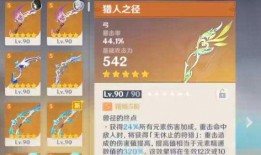 须弥新武器爆料视频大全,盘点爆料视频中的绝美神器