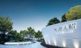 龙湖天曜天津最新爆料